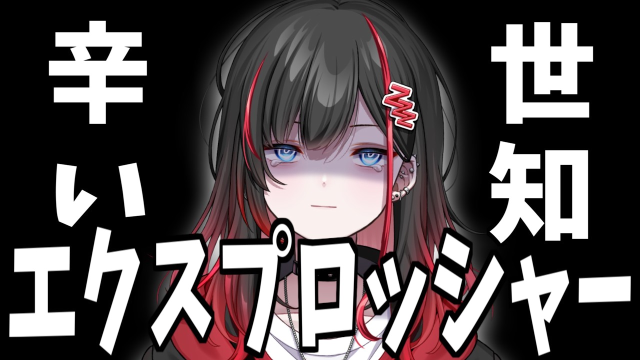 エクスプロッシャーは世知辛いね【スプラトゥーン3/エクスプロッシャー/VTuber】