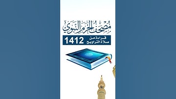 تلاوة مباركة للشيخ: علي الحذيفي حفظه الله، ﴿أفحسبتم أنما خلقناكم عبثا وأنكم إلينا لا ترجعون﴾