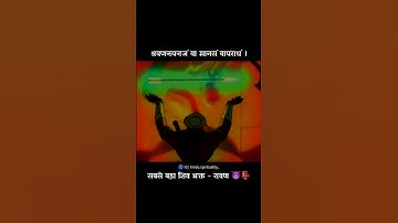 Ravan chanting shiv dhyan mantra #spiritual #mahadev #ravan #hanuman #hinduspirituality