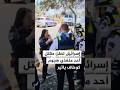 Israel Announces The Death Of One Of The Perpetrators Of The Kokhav Ya Ir Attack 