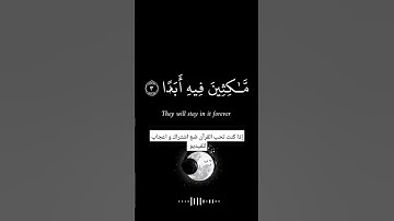 القرآن الكريم راحة نفسية #viralvideo #المصحف #اكسبلور #رمضانمبارك #دويتو