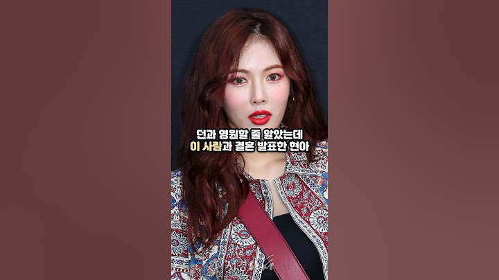 던과 영원할 줄 알았는데 이 사람과 결혼 발표한 현아