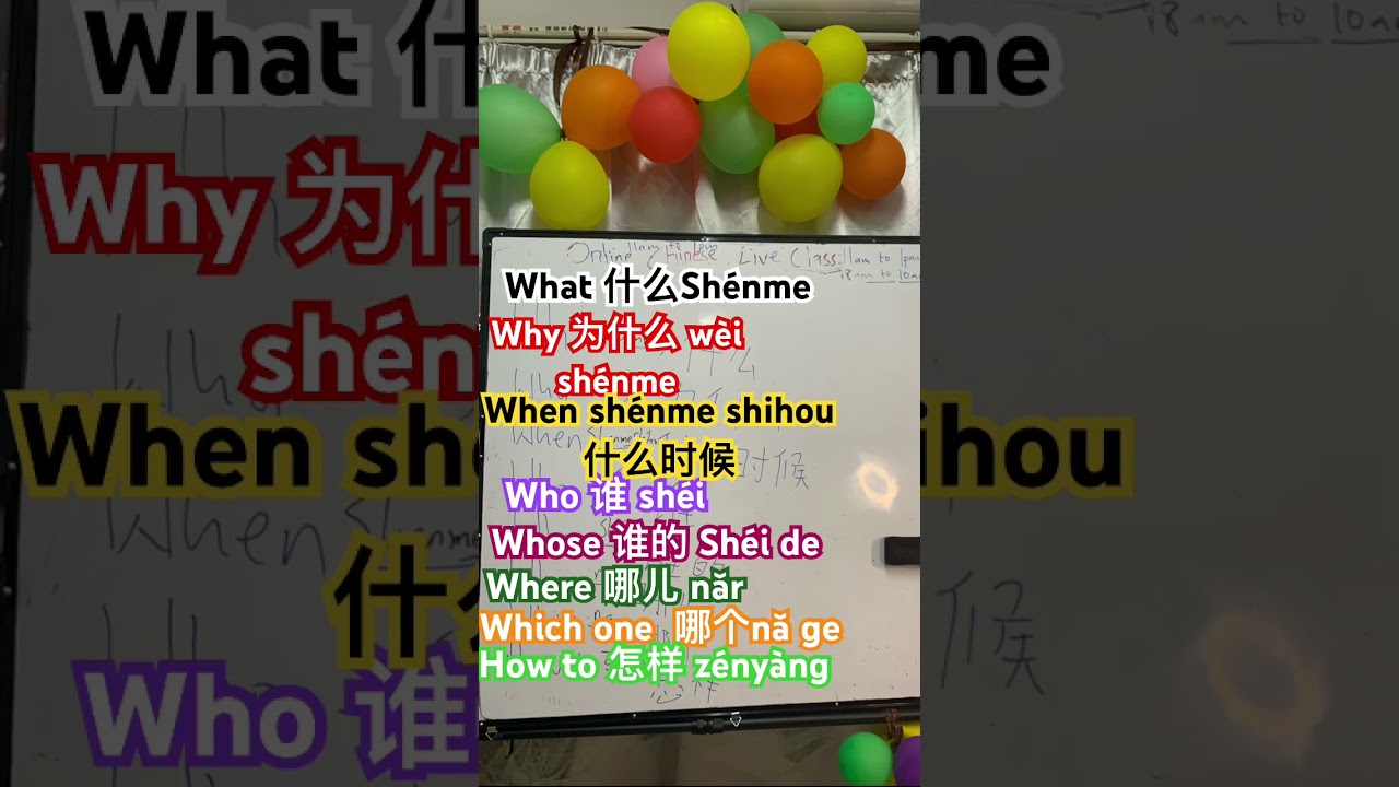In 15 seconds:Interrogative Pronouns #educational #chineseforbeginners #learnchinese9ja