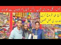 lace business in pakistan | lace ka karobar | lace ka design