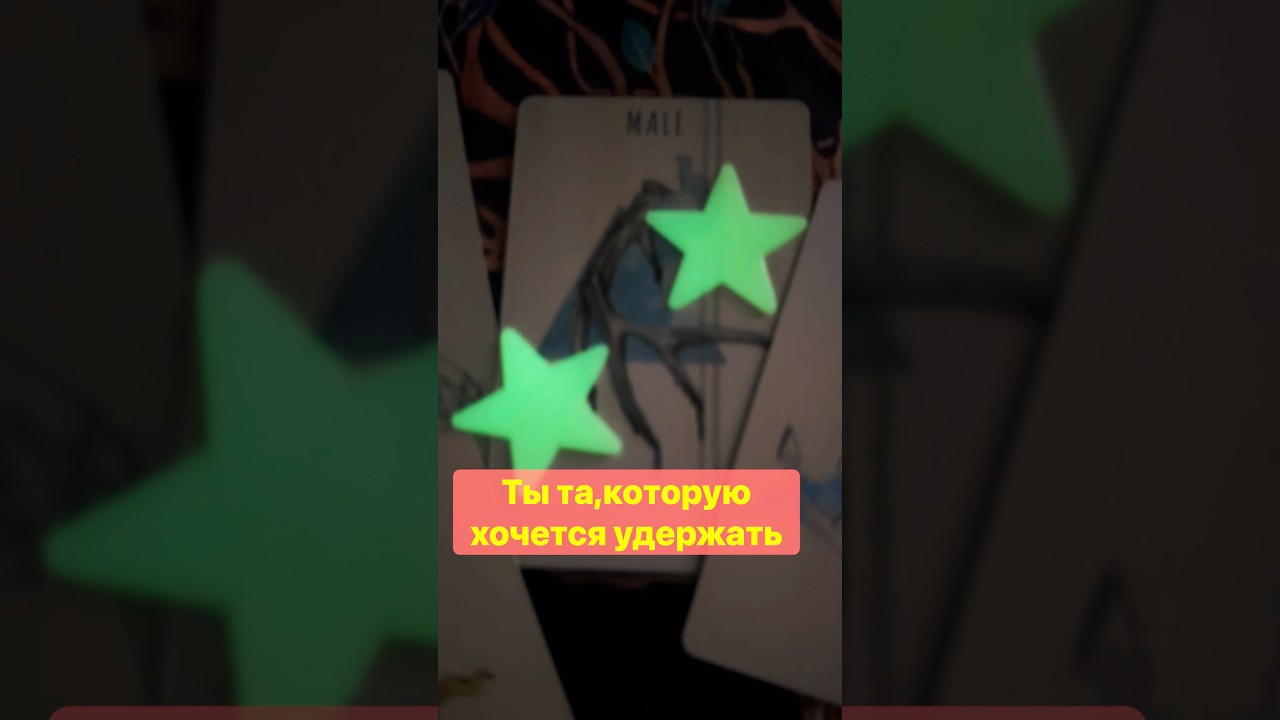 Его отношение к тебе ♥️ 