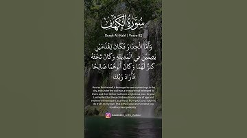 82 سورة الكهف