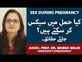 Sex During Pregnancy: Is It Safe Or Not | Hamal Mein Humbistari Karna | Hamal Mein Sex | Dr. Misbah