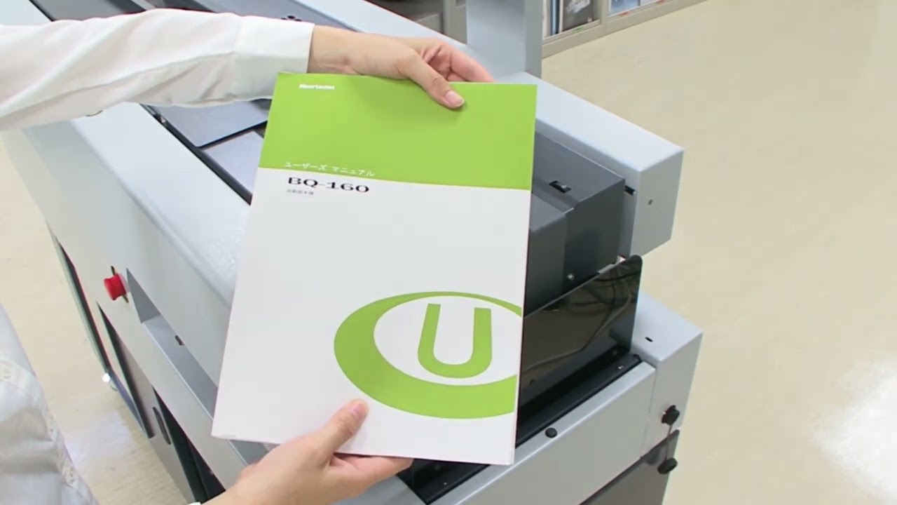 BQ-160 Perfect Binder