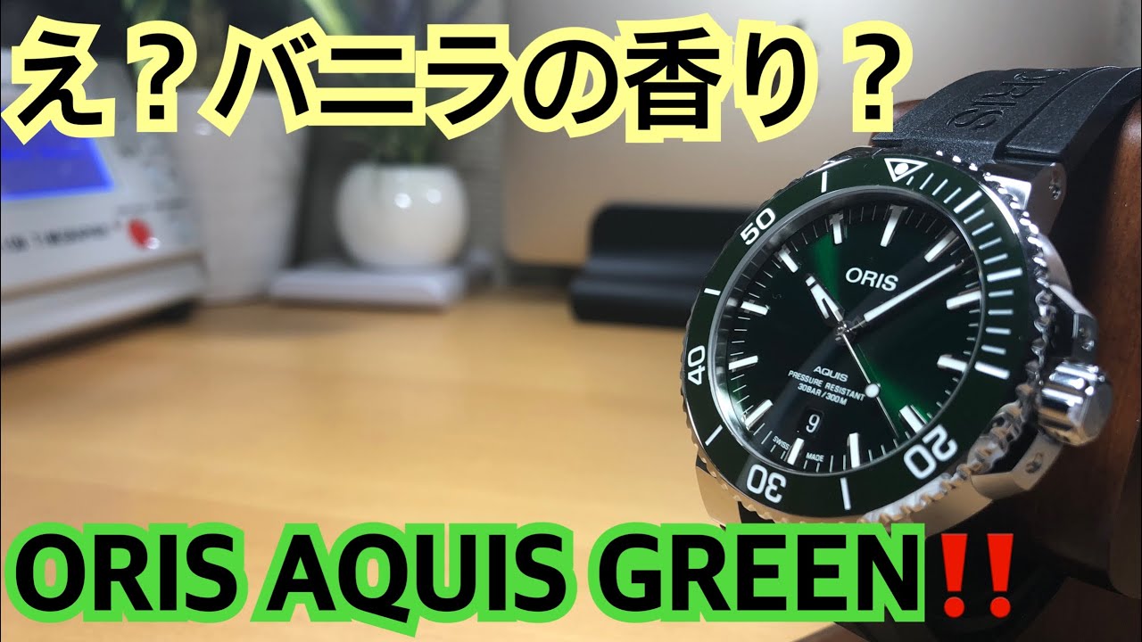 問合せ多数 セイコー スモウ第3世代 グリーン Seiko 3rd Sumo Deep Green Tea Sbdc081 Spb103j 19 10 Oris Aquis オリス Youtube