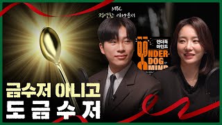 가난한 청년이 꿈을 이루는 방법😉!! 정영한 아나운서의 좌절 없는 인생 상담소 OPEN★