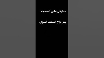 #عبدالرحمن_مسعد #عبدالرحمن_مسعد_تلاوة_جديدة #اكسبلور #لايك