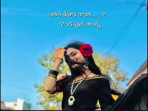 Batal Vahaka Kanta Gondi Full Songs