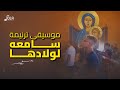 موسيقى ترنيمة سامعة لولادها للخدمة يوسف بيتر موسيقى ترنيمة سامعة لولادها للخدمة يوسف بيتر