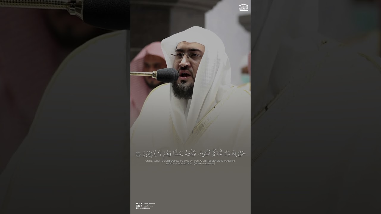 #تلاوة_خاشعة بالأداء الشهير للشيخ د. #بندر_بليلة من #الحرم_المكي #سورة_الأنعام #رمضان #تلاوات