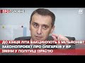 Коли Україна зможе забути про карантин, Про головне, 3 червня 2021