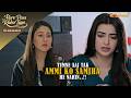 Ammi Hum Sab Se Aik Jitni He Mohabbat Karti Hain.!! | Mere Pass Raho Tum | Express Tv