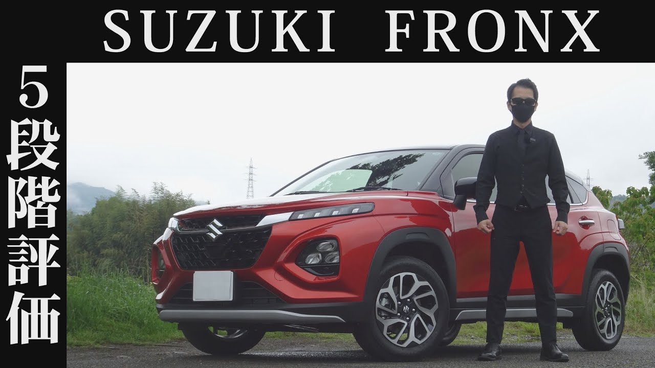【オーナー 閲覧注意】スズキ フロンクス 正直レビュー
