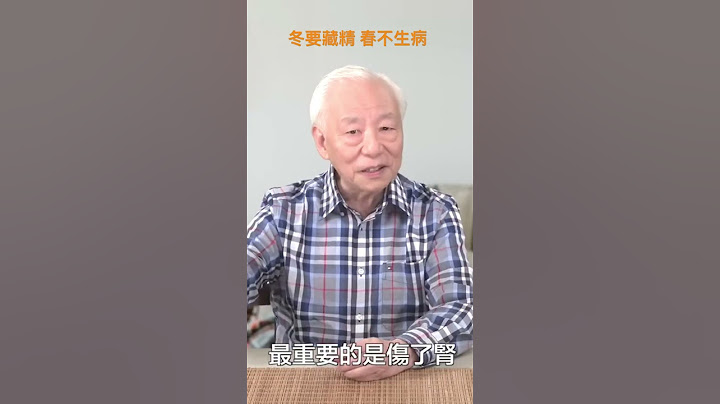 不生病養成法！為什麼說冬季養「藏」，春不生病？ - 天天要聞