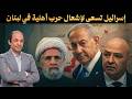 مفاجأة 7 دول تتصدر القائمة السوداء للشعب الأمريكي إسرائيل رابعا والسعودية سادسا ومصر سابعا
