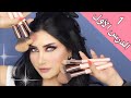 دورة ميثاء عبدالجليل لـ تعليم المكياج 💄فراشي المكياج