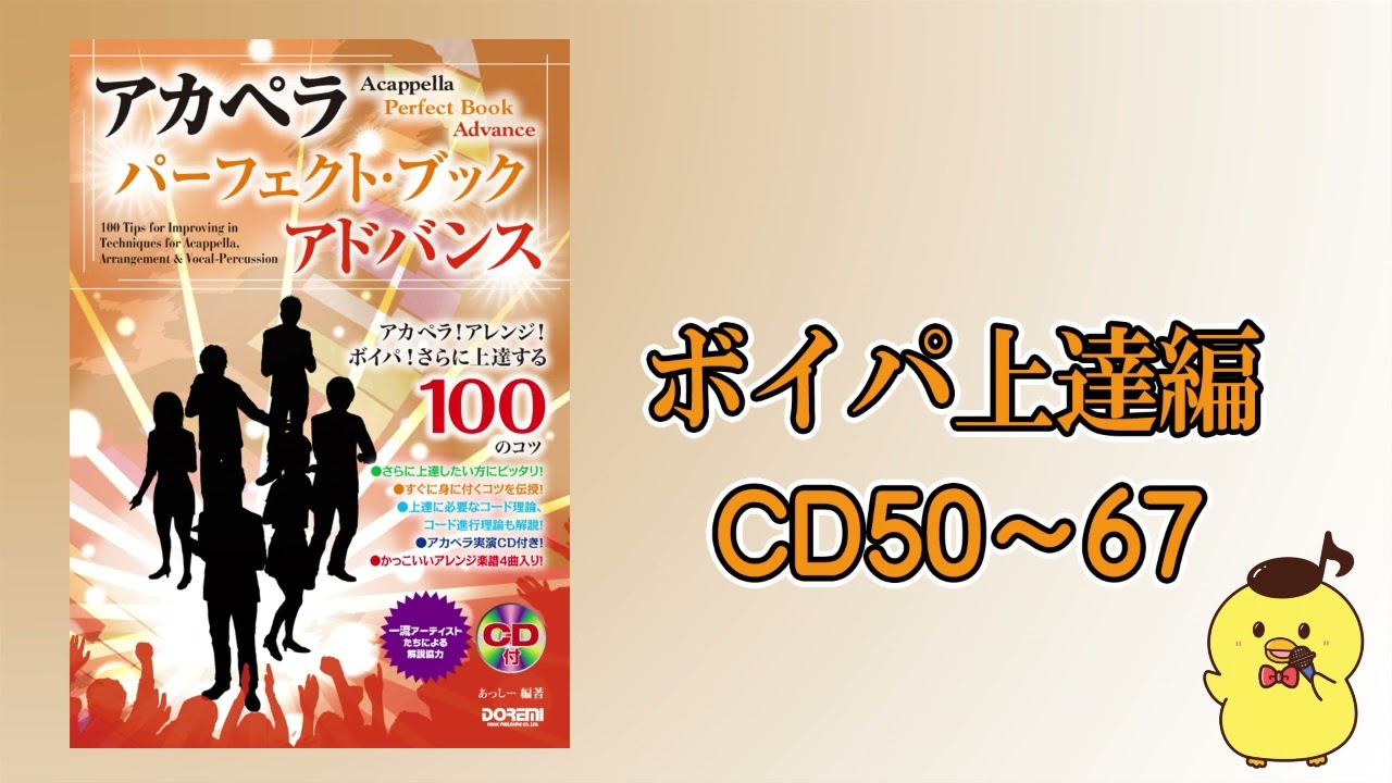 03ボイパ上達編 - YouTube