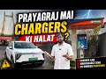 Prayagraj Mein EV Chargers Ki Haalat Kharab? Reality Check! ⚡😱