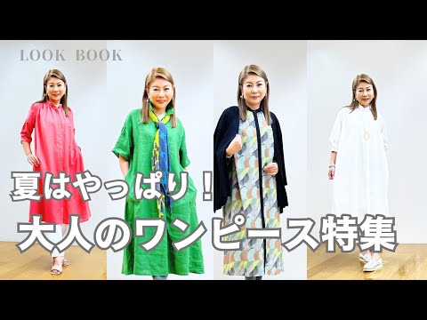 有松絞り大人用ワンピース　親子コーデ　大人かわいい　グラデーション　蜘蛛の巣絞り 有松絞り大人用ワンピース 親子コーデ 大人かわいい