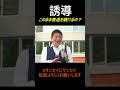 右肩下がりの日本さん…#参政党 #神谷宗幣 #サンセイにサンセイ