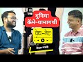 World behind the camera i   i vedh bhet with kedar phadake i marathi podcast