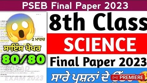 PSEB Class 8th Science Paper final Paper 2023 / Full Solution PAPER / 8th class Science #pseb