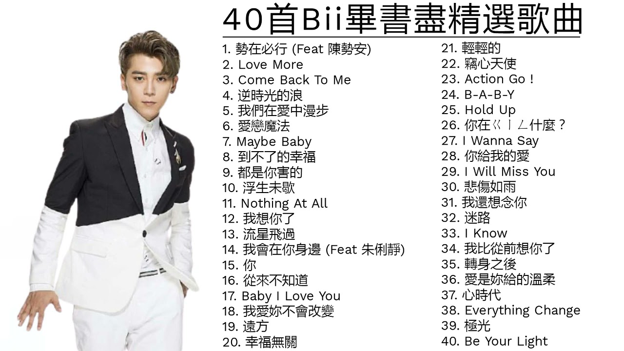 40Bii    Love MoreCome Back To Me