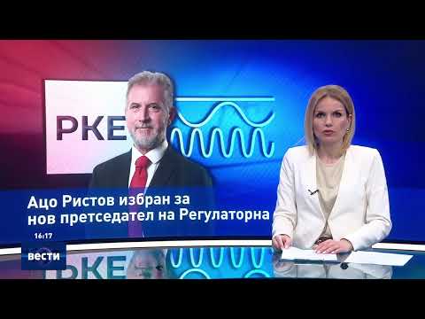 Вести во 16:00 на Сител Телевизија, 08.04.2026