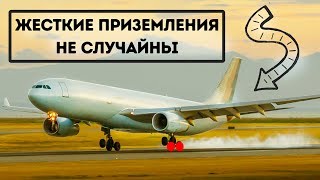видео: Почему пилоты намеренно жестко сажают самолеты картинка: Почему пилоты намеренно жестко сажают самолеты