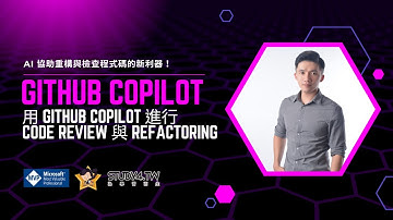 Copilot Agent Mode 大解放！用 GitHub MCP Server 強化 AI 開發流程