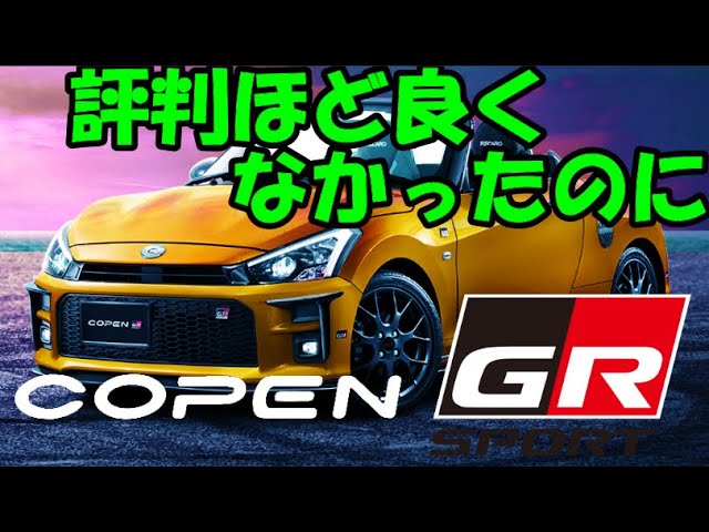 3グレード一気に試乗して感じた事 ダイハツ コペン スタンダード s grだけじゃなくa Tとm Tの違いまで全部比較しました Youtube 3グレード一気に試乗して感じた事 ダイハツ コペン スタンダード s grだけじゃなくa Tとm Tの違いまで全部比較しました Youtube