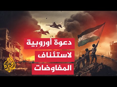 الاتحاد الأوروبي: قرار إسرائيل منع دخول جميع المساعدات قد يؤدي إلى عواقب إنسانية خطيرة