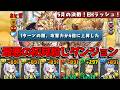 完全にやられた! 5月EXの初見殺しが超やばい!【パズドラ】