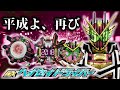 仮面ライダーディケイド✖️ジオウ「ヘイセイドライバー」の変身動画を公開!