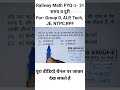 Railway Math PYQ-31 | #shortsfeed #shortsviral #shorts