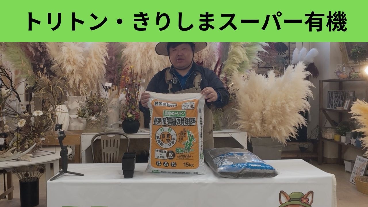 新発売】農家のトリトン 有機肥料15kg | 竹粉パワー・散布機対応