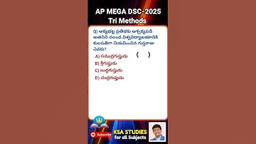 AP MEGA DSC - 2025 ||ట్రై మెథడ్స్|| #shorts #youtubeshorts #dsc