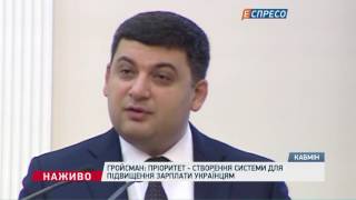 видео Мінімальна зарплата – 3200? Чергова обіцянка чи нарешті виконана обіцянка?