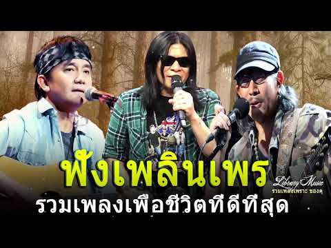 เพลง อาขยาน ล้าน นางสาว