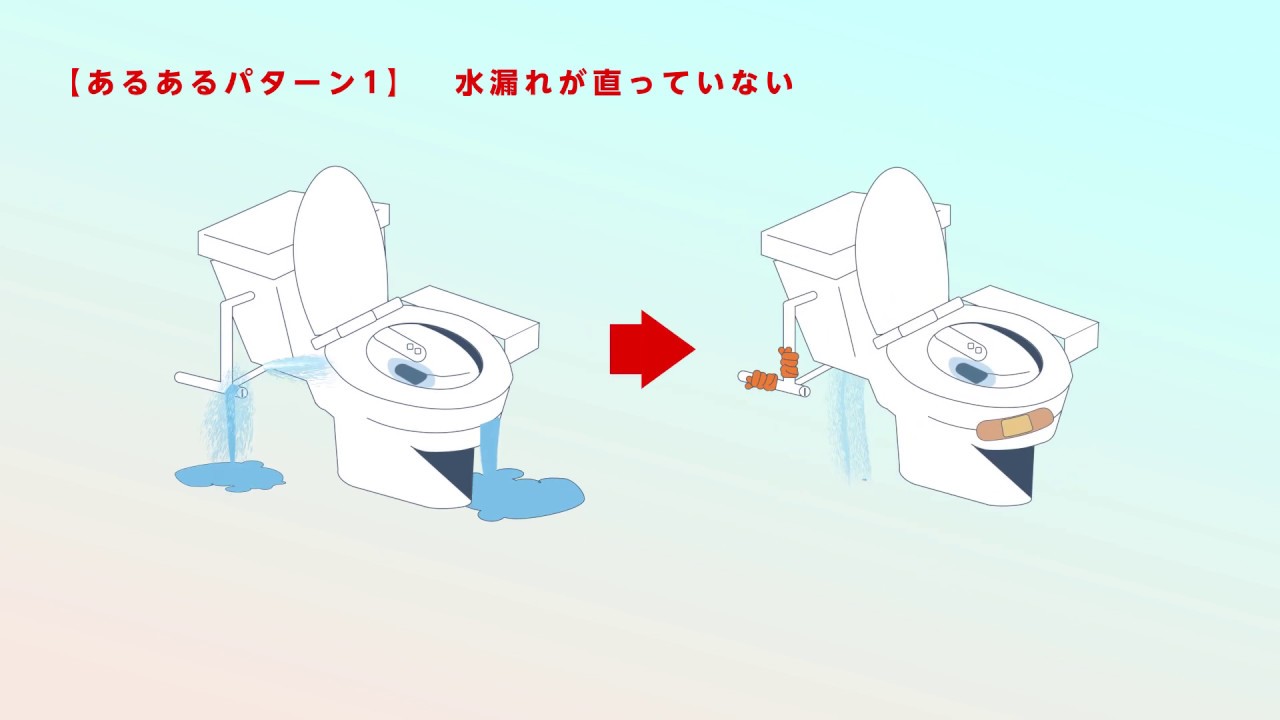 自分で対応 トイレの水漏れ修理方法 直し方速攻マニュアル