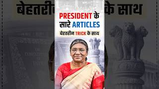 ARTICLES RELATED TO PRESIDENT OF INDIA | EASY TRICKS | SSC GD CGL CHSL STENO 2026 | PARMAR SSC CLIPS