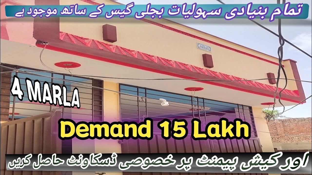 4 Marla House Available For SALE Post No.141 Sakhi Sarwar Colony in