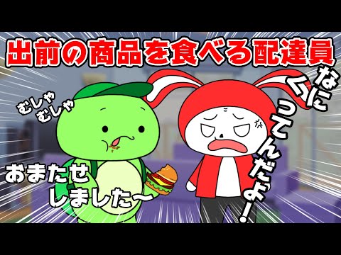 みやっちさま コント】お前何くってんだよww（マイッキー声真似・コント