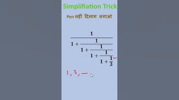 1 second में जवाब दो l simplification trick l jssc l ssc cgl l ssc exam pro l #ytshortsviral #shorts