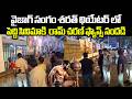 వైజాగ్ సంగం శరత్ థియేటర్ లో పెద్ది సినిమాకి రామ్ చరణ్ ఫ్యాన్స్ సందడి |