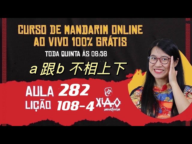 Aula 282 - Curso de mandarim GRÁTIS (Lição 108-4). a 跟b 不相上下